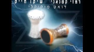 רמזי כתנאני ramzi katnani