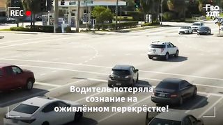 Женщина Выбегает на Оживленную Дорогу. У Нее Секунда, Чтобы Предотвратить Трагед.