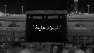 Quran
