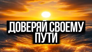7 Ключевых Вещей, которые Поймут только Духовные Люди