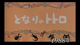 MY NEIGHBOR TOTORO- TRAILER