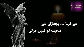 Bicharne Se Muhabbat To Nahi Marti Sad Poetry