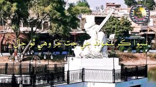 Sindhi poetry Hazrat Shah Abdul latif bhiti