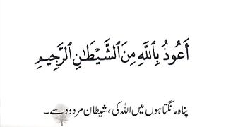 15 Quranic Dua with Translation (Urdu).