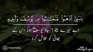 Quran Short Verse