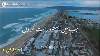 Quran Urdu Whatsapp status |Islamic Status |Islam | Quran Short ayat | Quran Short verse #Like #...