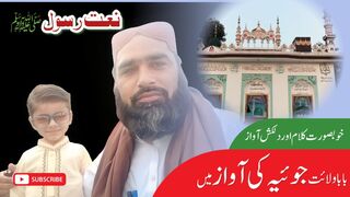 islamic / Naat / Allama Rafaqat ullah rizvi/hsn117