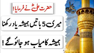 Motivational Quotes in Urdu - Part 01- Golden words - Life Changing Quotes - Heart Touching Line