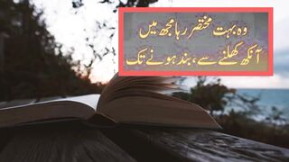 Urdu Quot