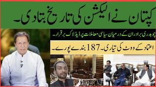 الیکشن کی تاریخ کا اعلان۔