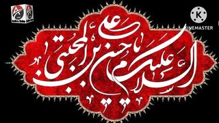 MUHAMMAD ABN ABRHEEM TUBA TUBA ۔ SADAT HASANI ۔محمد ابن ابراھیم طبا طبا