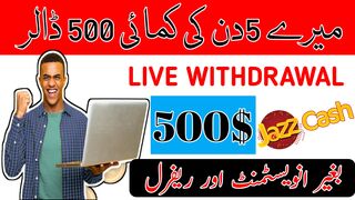 500 USD Live withdraw proof|New earning website today without investment