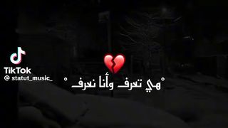 هيا تعرف و انا نعرف