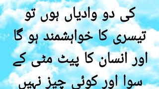 Hadees e pak