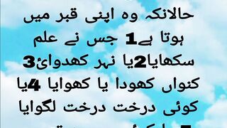 Hadees e pak