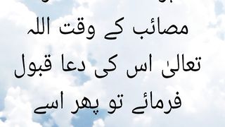 Hadees e pak