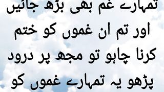 Hadees e pak