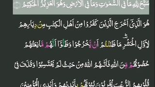 Surah Al-Hashr part 1