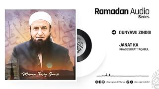 Ramadan Audio Series - Dniyawi Zindagi and Janet - Molana Tariq Jamil - 4 April 2022