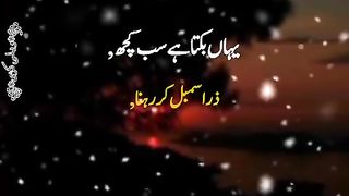 Yahn biktaa hai sub kuch