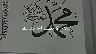 What is ?  means obedience