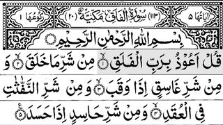 113-Surah Al-Falaq  With Arabic Text -  سورة الفلق