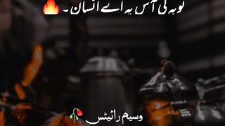 Gunah se toba