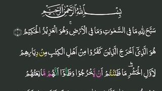 Surah Al-Hashr part 2