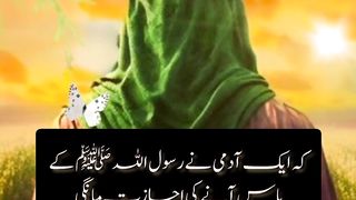 Hadees Shareef ||  guidance|| Kashaf butt