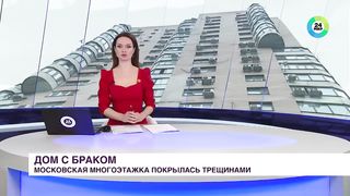 Кирпичи летят вниз, многоэтажка просто трещит по швам. В Москве высотка