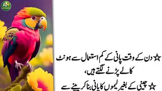 Hath Aur Paon Sun Ho Jany Ka Malsa Ho (Numbness of hands and feet) - Best Motivational Speech