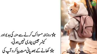 Agr Apko Bhook Na Lagti Ho Tu (Loss of appetite and emaciation) - Amazing Quotes