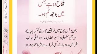 شرعی مسائل اور ان کا حل