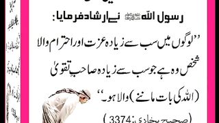 شرعی مسائل اور ان کا حل