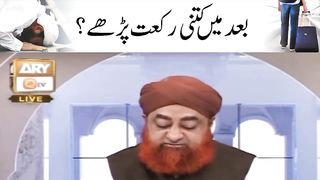 Agar Safar mein Juma Nikal jaaye to baad mein kitni Rakat padhein?