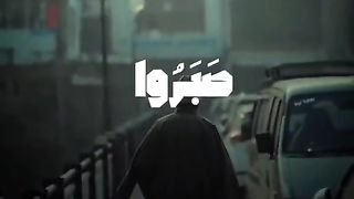 صبر