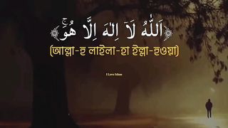 ayatul kursi sura al bakara 255
