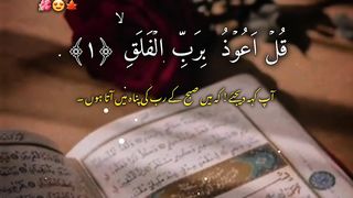Wonderful recitation in beautiful voice plzz SUBSCRIBE