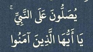 tilawat Quran pak