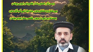 Saraiki Kalam