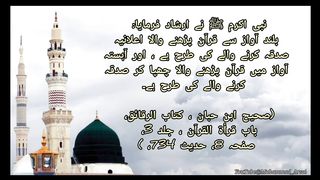 Daily Hadees Sharif