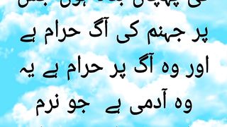 Tirmizi hadees