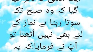 Sahih bukhari hadees number 1144