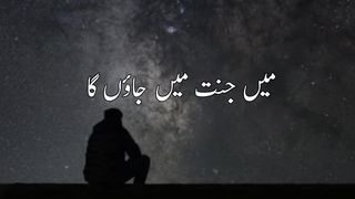 Sabr - molana tariq jameel - new watsapp status