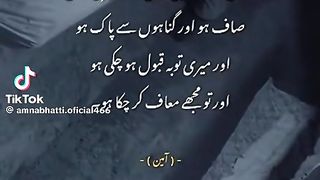 Ameen ????#dua#