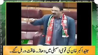 Junaid Akbar Khan On Imran Khan In National Assembly Today - #ImranKhan #ImranKhanPTI - TOP POST