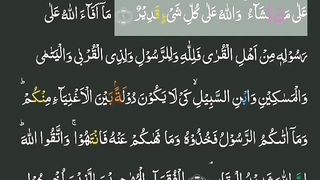 Surah Al-Hashr part 3