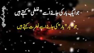 Insan ki fitrat