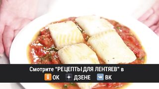 Это ЛУЧШИЙ Рецепт РЫБЫ! Так Рыбу вы ещё НЕ ГОТОВИЛИ! Рецепт Быстрого и Вкусного