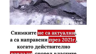ФЕЙКОВЕТЕ  НА ПРОПАГАНДАТА
